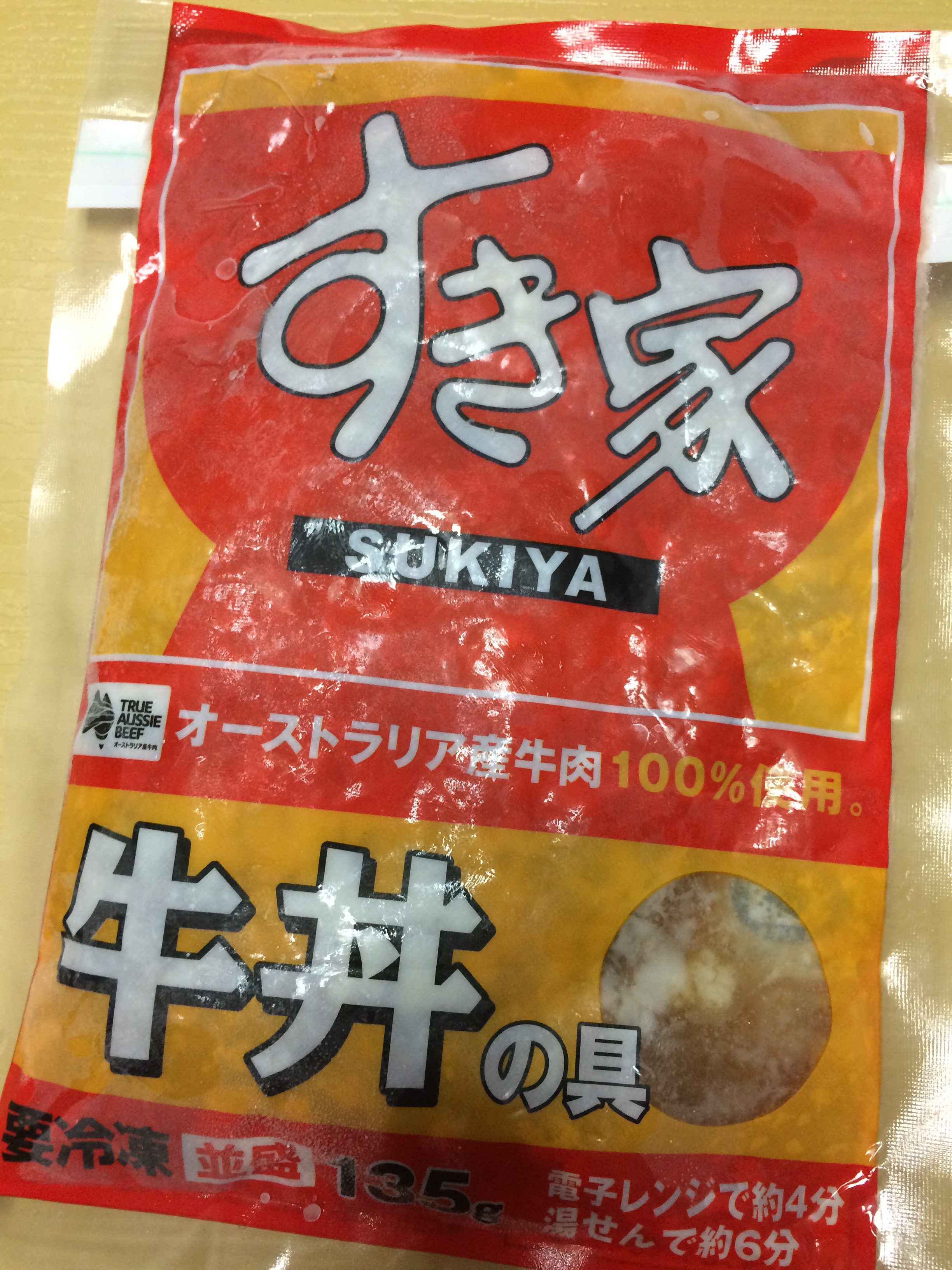 減塩冷凍食品｜吉野家の牛丼（塩分2.3g/蛋白質14.6g）｜手抜き減塩食